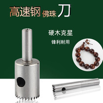 Car beard string processing of bead drill hole fixer pipe feeding alloy tool large