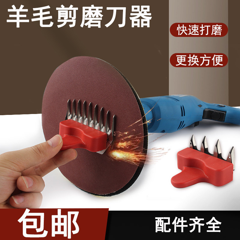 Wool scissor cutter machineElectric grinding machineElectric pusher cutter cutter cutter cutter cutter tool artificial tool