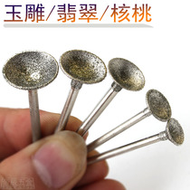 Ball grinding head polished pin walnut fixing tool grinding jade stone diamond diamond bowl type vortex eye Q