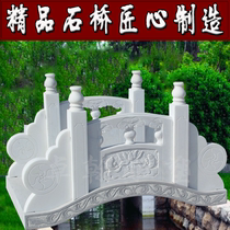 Stone carving one-piece arch bridge Natural white marble Outdoor garden courtyard decorative ornaments Marble fence board River fence