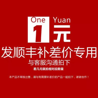 A special film for the difference in the cost of shipping