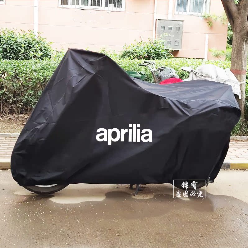 Apulia SRMAX250 300 Ferris rain-proof car cover RS660 V4 GPR APR150 sunscreen hood