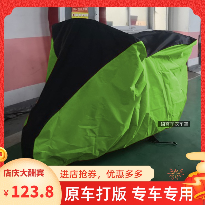Custom Dayang V Sharp 300 125 250 ADV350 150 Days Pleiades 200 Car Clothes Sunscreen and Rain Cover Cover