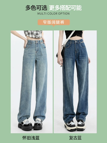Тонкие прямые свободные джинсы, штаны, 2024 года, высокая талия, свободный крой