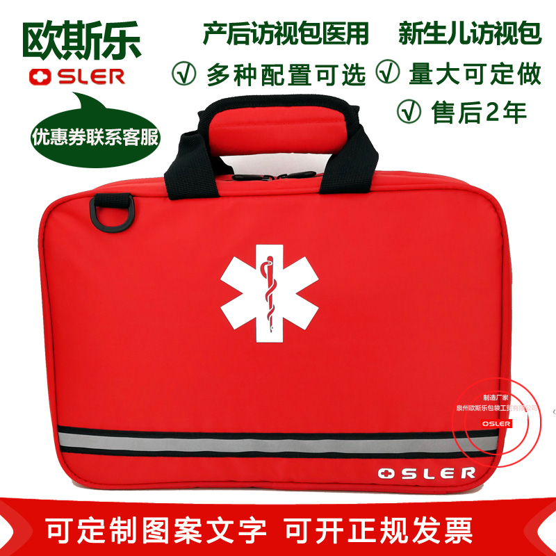 Hygienist Resuscitation Kit Family Doctor Contracted Service Package Portable Medical Care With Visit Package Veterinarian