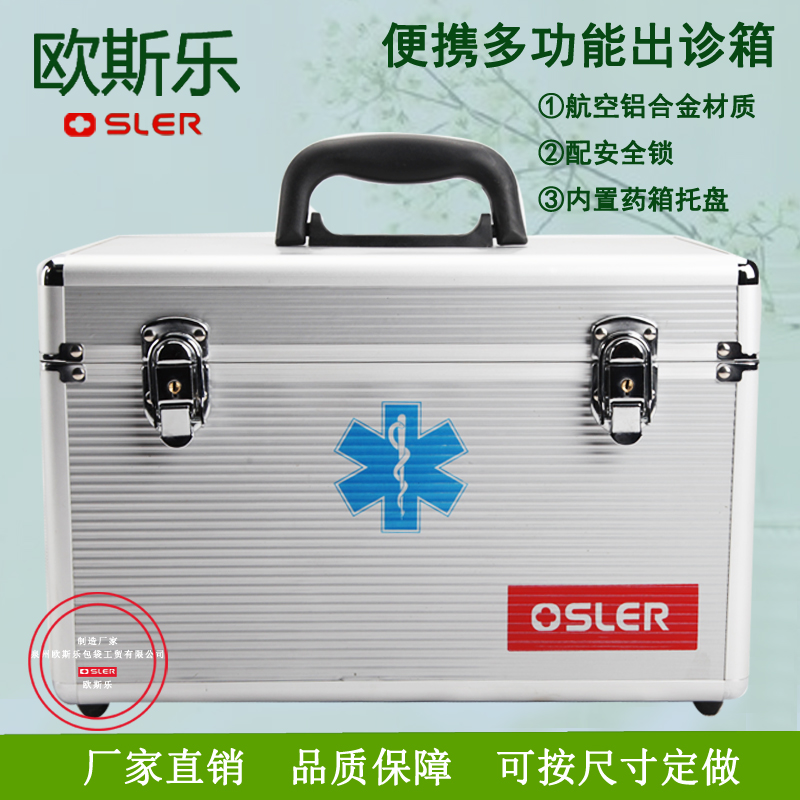 Medical visiting box Household first aid box set Portable medical box Aluminum alloy medicine box Multi-layer comprehensive first aid combination