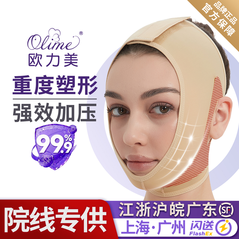 Oulimei Liposuction and Facelift Post-Operative Mask, Line Sculpting, Liposuction, Micro-Sculpting, Cheekbone and Jaw Elasticity Sleeve, Facial Shaping and Compression Oulimei Liposuction and Facelift Post-Operative Mask, Line Sculpting, Liposuction, Micro-Sculpting, Cheekbone and Jaw Elasticity Sleeve, Facial Shaping and Compression