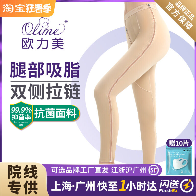 Euroforce Phase 1 Thigh Liposuction Postoperative Plastic Pants Beam Waist Repair Shaping Strong Pressure Double Side Laced Female Shapepants