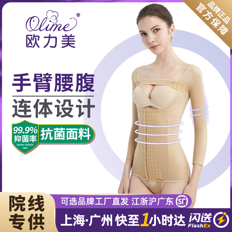 Oulimei chest, abdomen and buttocks liposuction after liposuction postpartum medical beauty body sculpting pants one-piece thin waist abdomen shorts women