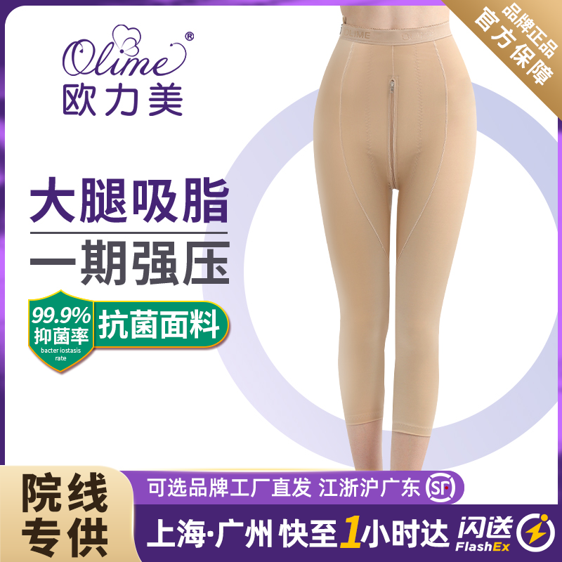 Euroforce First Issue Strong Pressure Liposuction Shapewear Pants Thighs Ring Suction Liposuction Postoperative Plastic Leg Medical Beauty Shaping Women's Bouquet Body Clothing 