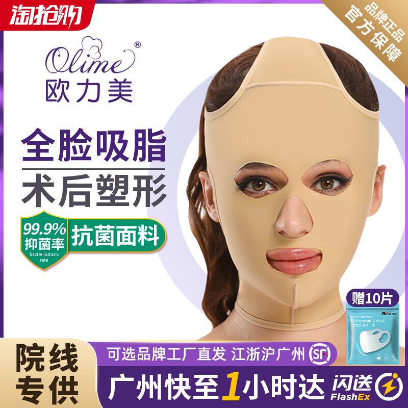 Euroforce Face Suction Headgear Postoperative Medical Beauty Facial Thread Sculpture Shaping Lower Jaw Sleeve Bandage V Face Lapi Liposuction Mask