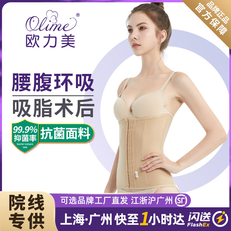 Euroforce Beauty Issue Waist Abdominal Ring Suction Liposuction Postoperative Medical Beauty Shapewear Liposuction Beam Waist Closeout Adjustable Waist Clip Abdominal Cover
