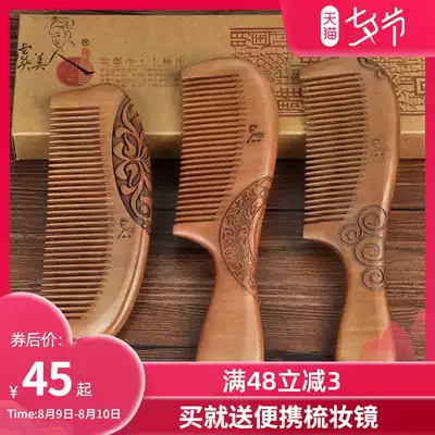 Poppy peach wood comb Natural solid wood whole wood carving non-static massage household men and women lettering gift