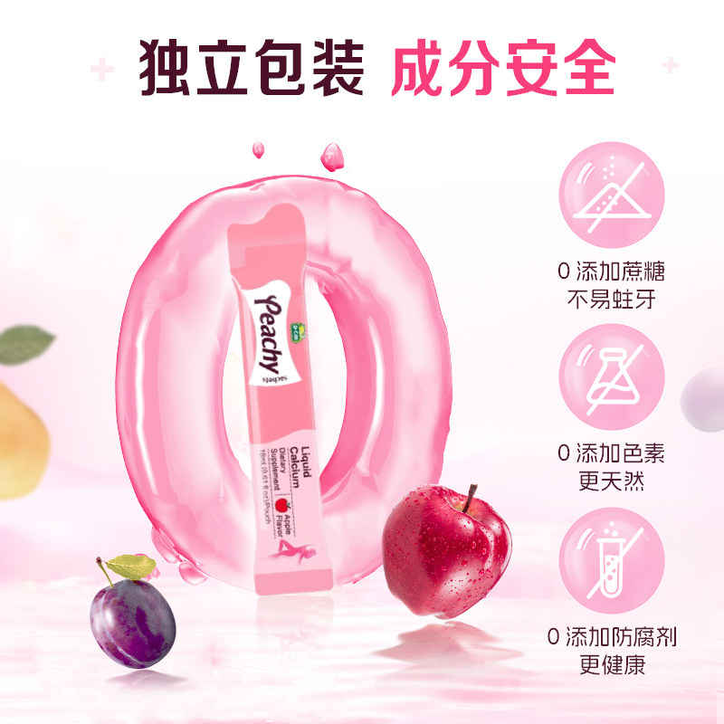 Dcal Diqiao Small Vermicelli Liquid Calcium Calcium Citrate Women's Calcium Supplement for Pregnant Women during the Entire Pregnancy and Lactation Period Official Authentic Product