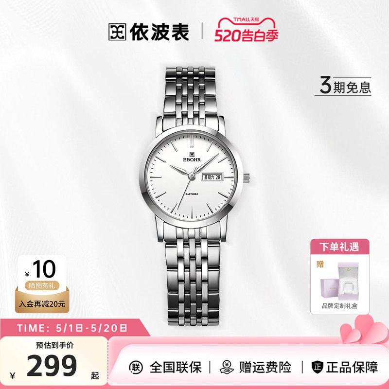 EBOHR メンズ学生用腕時計、試験用腕時計、ステンレススチール製ストラップ、防水クォーツストラップ付きレディースファッション腕時計。