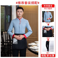 Мужской голубой топ + фартук + брюки