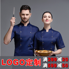 Спецодежда 双排扣厨师服短袖酒店厨师工作服半袖餐厅茶楼制服工衣夏季定logo