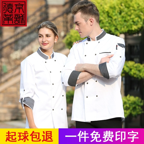 Крупная и зимняя одежда шеф -повара