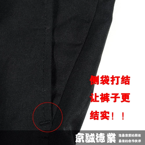 Черные летние штаны для работы