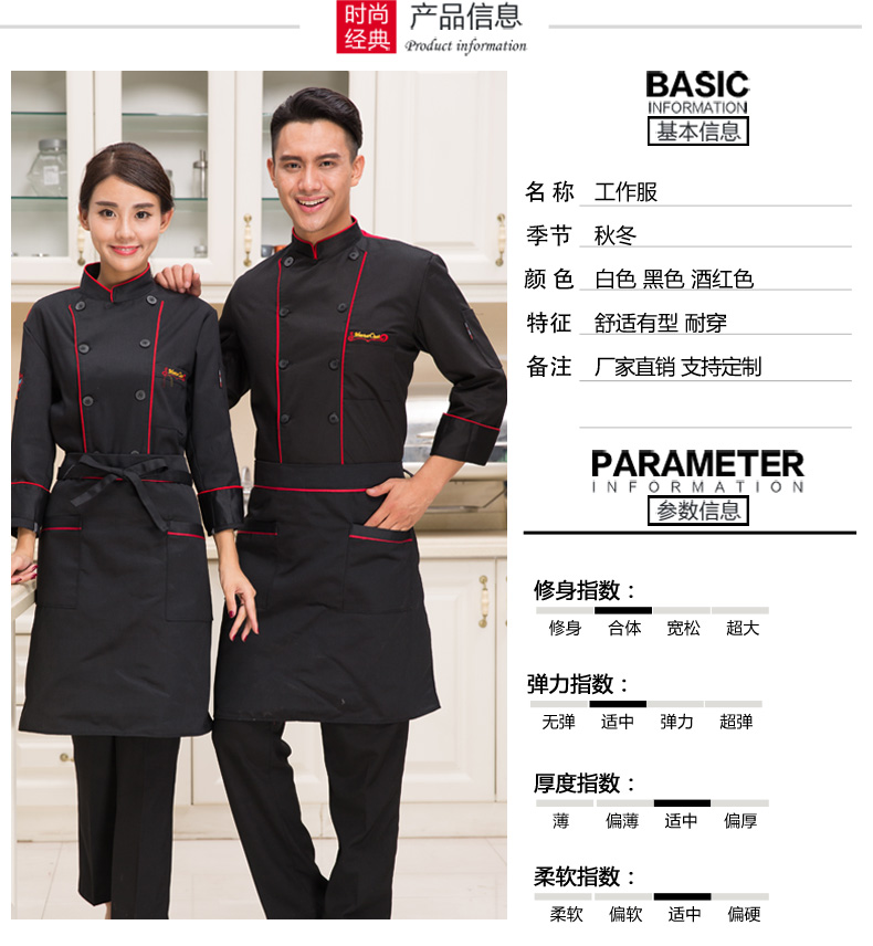 Tenue de cuisinier - Ref 1910599 Image 8