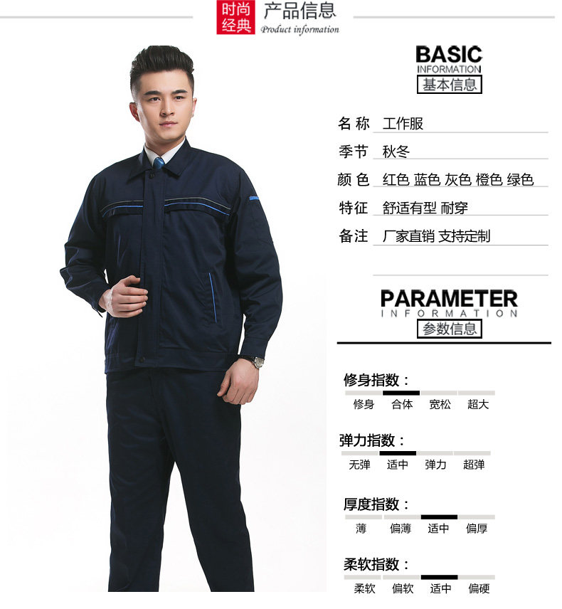 Tenue de travail - Ref 1914991 Image 8