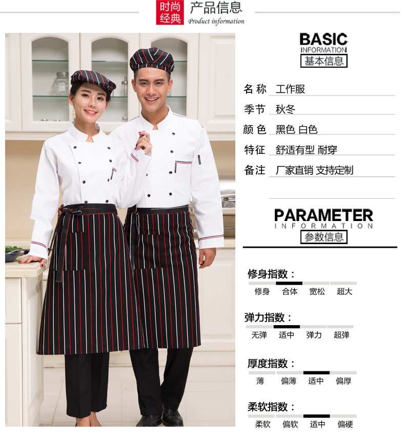 Uniforme de cuisinier - Ref 1910605 Image 8