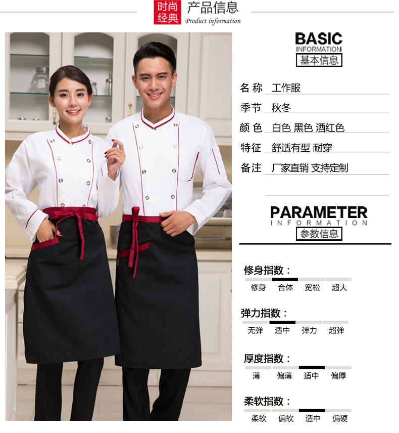 Tenue de cuisinier - Ref 1910577 Image 8