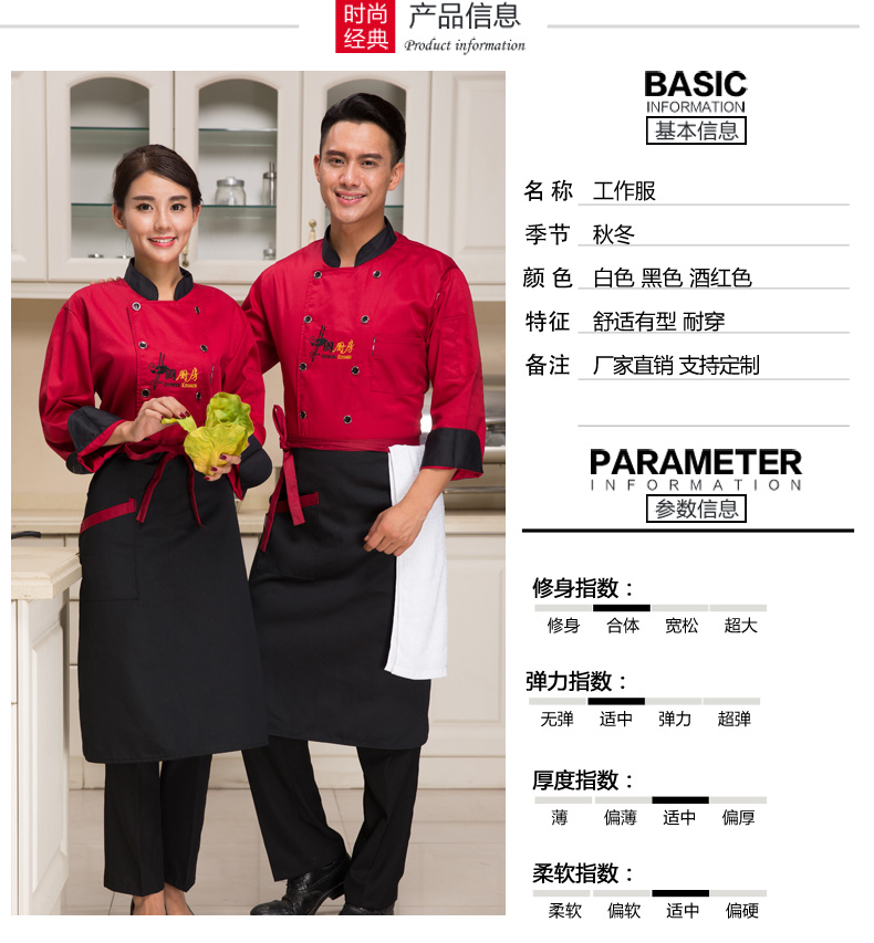 Uniforme de cuisinier - Ref 1910575 Image 8