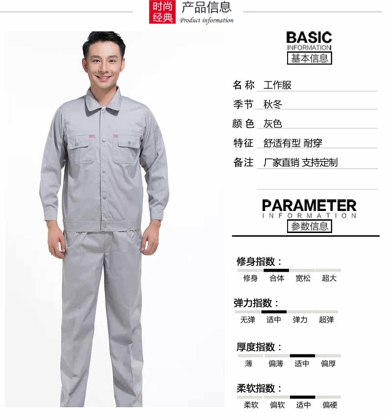 Tenue de travail - Ref 1914988 Image 8