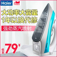 Haier 1600w điện sắt hộ gia đình sinh viên ký túc xá mini nhỏ cầm tay sắt điện 1618 bàn ủi du lịch philips hd1301