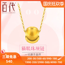 Gold cat eye gold beads transfer beads 3D hard gold 999 pure gold Gold Ball Beads pendant female 18K gold necklace