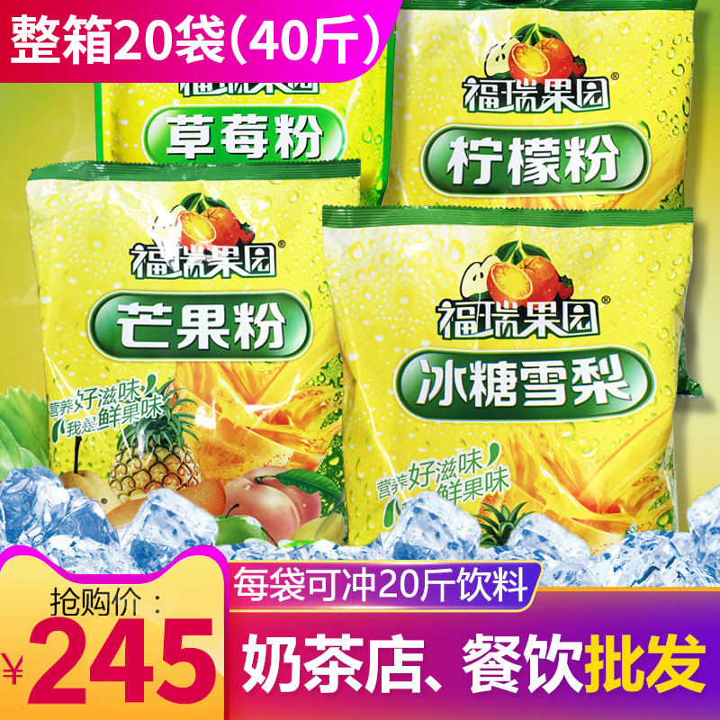 Xi'an Furui Orchard Fruity Jam Drink 20 grams of fruit Pink Powdered Milk Powder Milk Tea Shop Drink Powder Juice Instant instant noodles