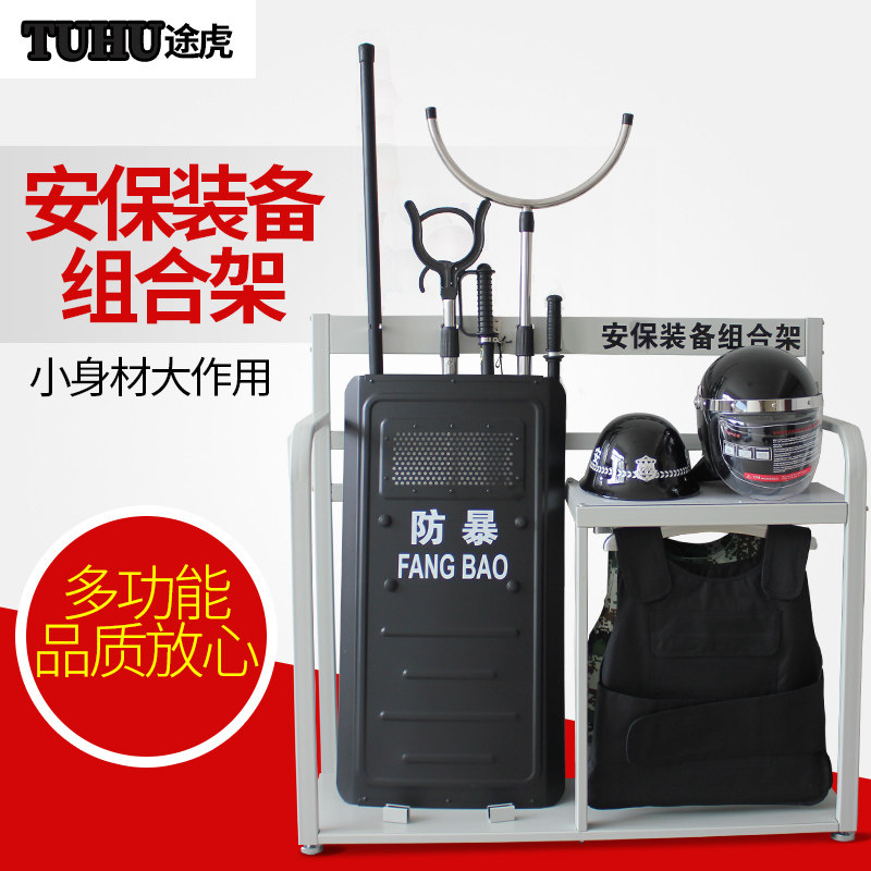 Anti-riot equipment rack Security stick bracket Anti-riot shield brand steel fork combination security supplies display equipment cabinet equipment rack