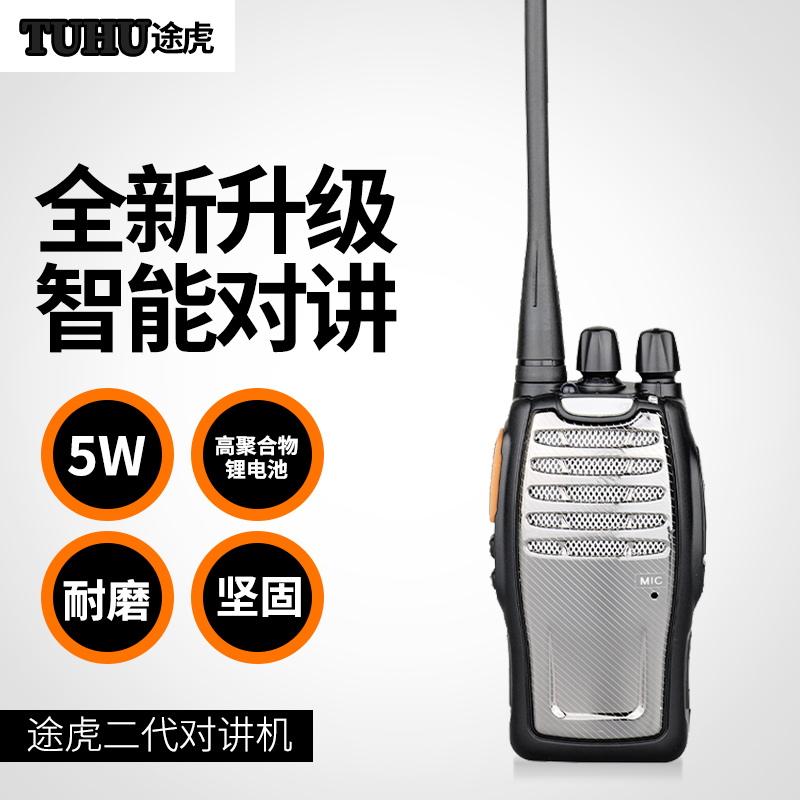 The second generation A5 walkie-talkie mini enhanced version civilian 1-50 km high-power hotel construction site KTV self-driving tour