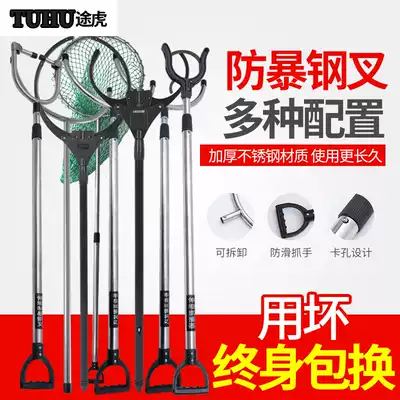 Tu Hu telescopic stainless steel anti-riot explosion-proof steel fork forks security equipment Defense catch security equipment