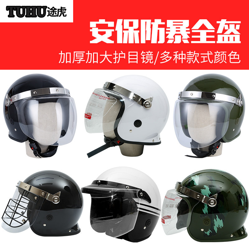 Tuhu security riot helmet Full helmet Steel helmet Tactical helmet Security helmet Protective explosion-proof helmet Outdoor full helmet