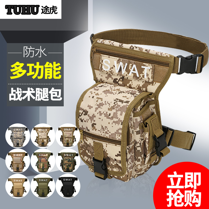 Military fan tactical leg bag Men's multi-functional leg hang outdoor field special forces riding motorcycle leggings bag sports fanny pack