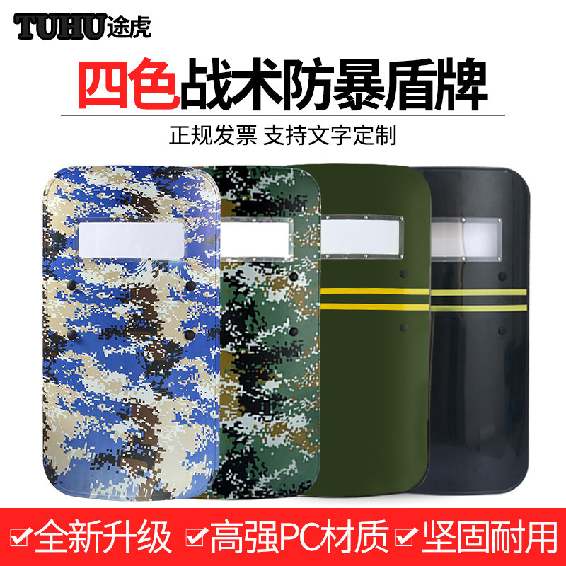 Four-color hand-held riot shield PC Riot shield Tactical protective shield Security shield Army green camo shield