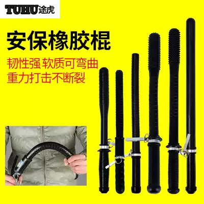 Tiger riot stick security stick rubber stick car stick security equipment explosion-proof stick self-defense weapon