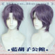 [Bluebeard] Love and Deep Space Qiyu Cos Wig Mixed Color Middle Part Hair Bun Gray-Purple