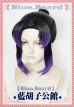 (Blue Beard) Ghost Blade Butterfly Tolerant cospaly Wig Purple Gradient