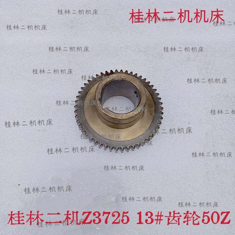 Guilin Second Machinery Original Parts Z3725*8 Universal Radial Drilling Machine 1 # -28 # Gear Shaft Worm Gear Worm Gear Accessories