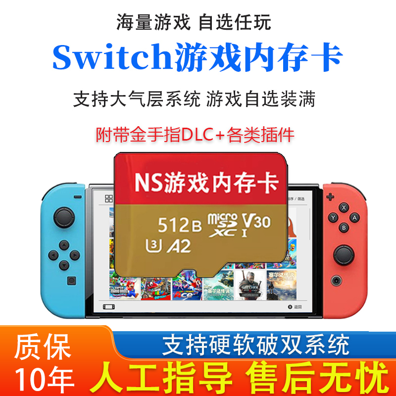 Switch Memory Card Filled with Game Sd Cards, Atmosphere System High-Speed Tf Game Memory Card, Ns Game Card