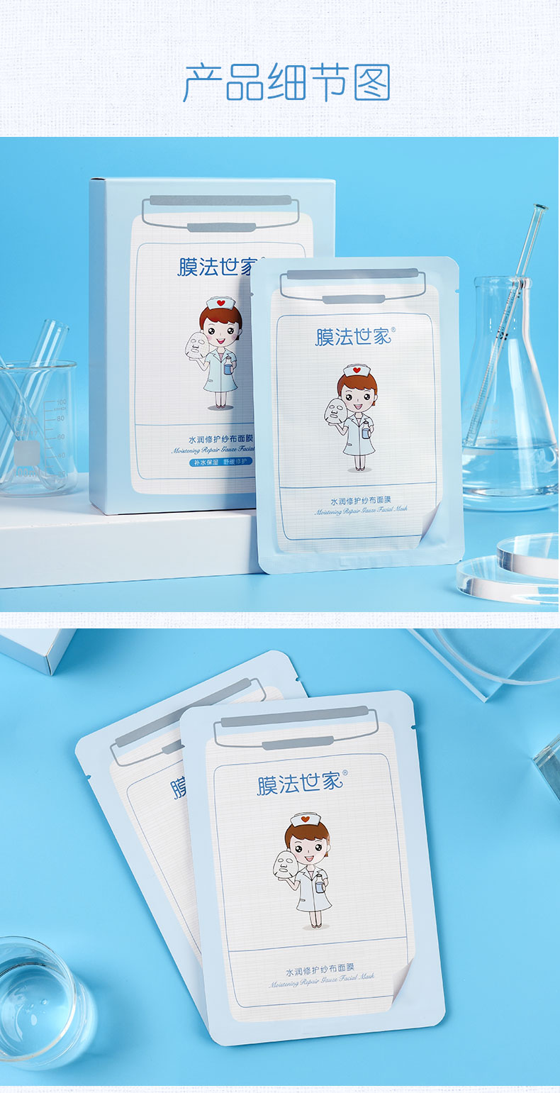 Увлажняющая комбинированная маска с марлевой салфеткой от прыщей（ нижняя часть Минуты）_15.jpg