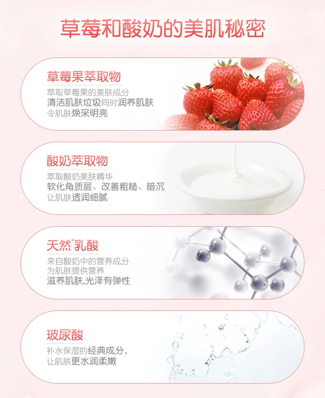 Membrane Facial Strawberry Yogurt Mask 125g Nuôi dưỡng dưỡng ẩm làm sáng da trẻ hóa trắng cổ cơ bắp máy tính - Mặt nạ