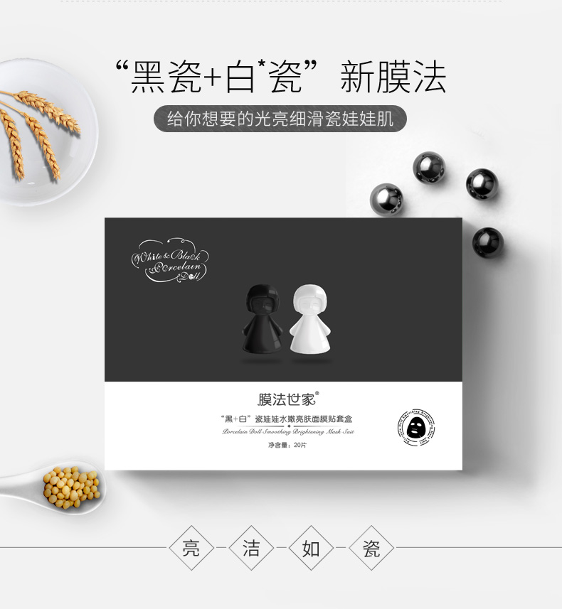 Membrane Family đen + trắng sứ búp bê mặt nạ axit hyaluronic mặt nạ dưỡng ẩm dán 20 miếng chính hãng - Mặt nạ mặt nạ thu nhỏ lỗ chân lông
