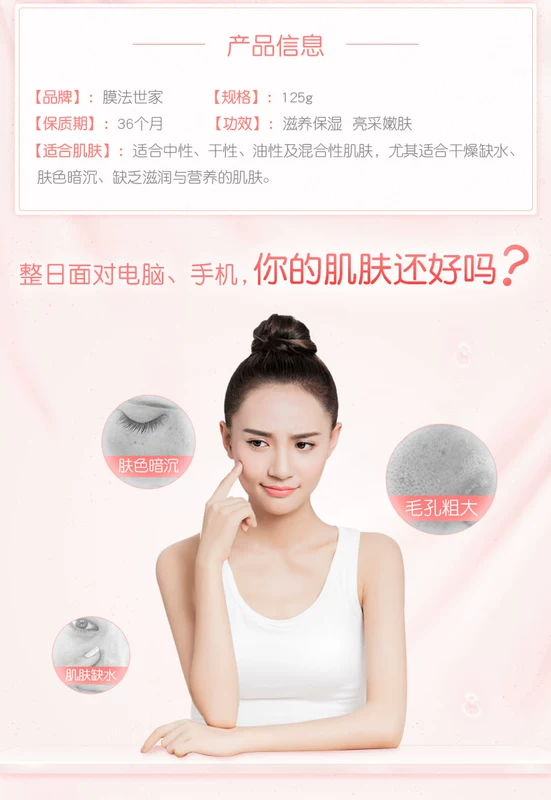 Membrane Facial Strawberry Yogurt Mask 125g Nuôi dưỡng dưỡng ẩm làm sáng da trẻ hóa trắng cổ cơ bắp máy tính - Mặt nạ
