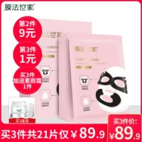 Membrane Facial Division Special Protection Double Moisture Mask Membrane Rosehip Double Brightening Moisturising - Mặt nạ mặt nạ dưỡng da tế bào gốc