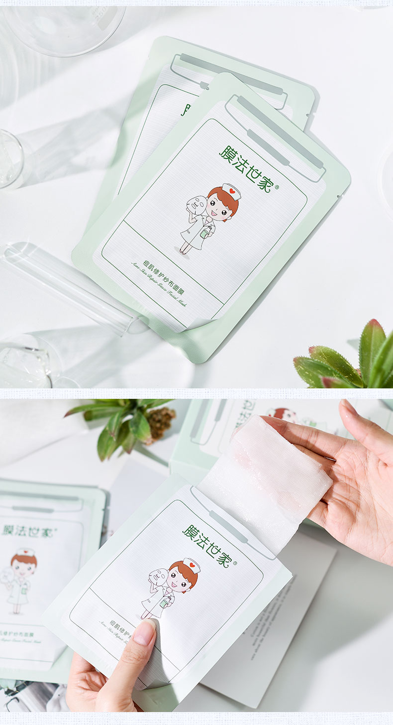 Увлажняющая комбинированная маска с марлевой салфеткой от прыщей（ нижняя часть Минуты）_17.jpg