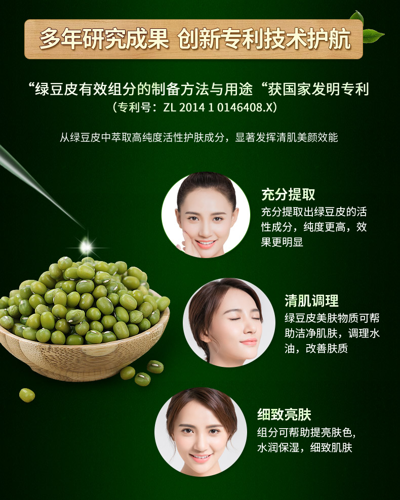Membrane Facial Mung Bean Fresh Extract Clear Muscle Mask 21 học sinh dưỡng ẩm mùa hè - Mặt nạ mặt nạ nhau thai cuống rốn